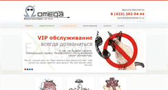 Desktop Screenshot of extreme-vl.ru