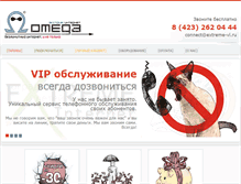 Tablet Screenshot of extreme-vl.ru